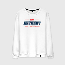 Мужской свитшот Team Antonov Forever фамилия на латинице