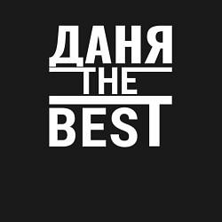 Свитшот хлопковый мужской Даня the best!, цвет: черный — фото 2