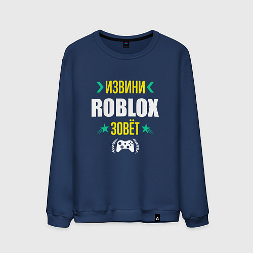 Мужской свитшот Извини Roblox Зовет / Тёмно-синий – фото 1