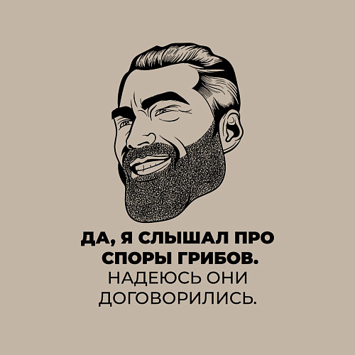 Мужской свитшот Гигачад Мем / Миндальный – фото 3