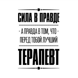 Свитшот хлопковый мужской Сила в правде, а правда в том, что перед тобой луч, цвет: белый — фото 2