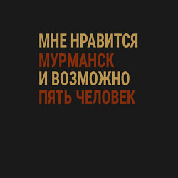 Свитшот хлопковый мужской Мне нравиться Мурманск, цвет: черный — фото 2