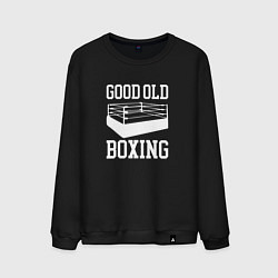 Свитшот хлопковый мужской Good Old Boxing, цвет: черный