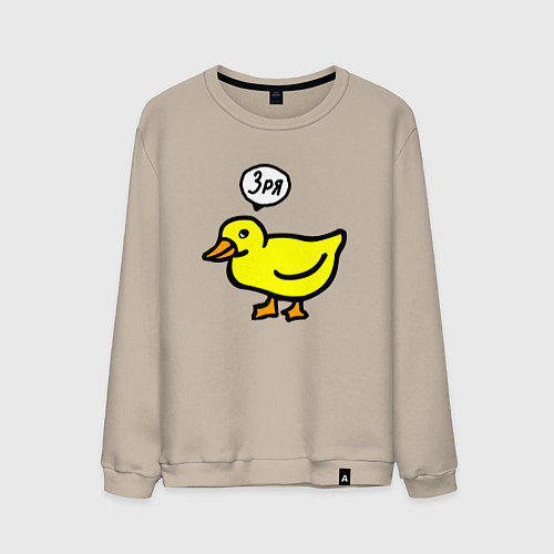 Мужской свитшот Утка осуждает / Миндальный – фото 1
