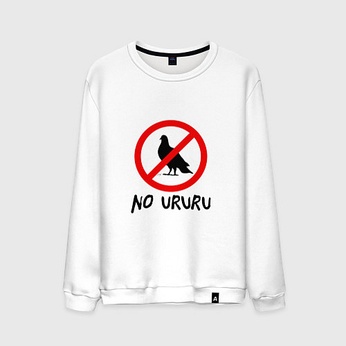Мужской свитшот No ururu / Белый – фото 1