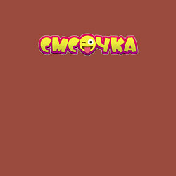 Свитшот хлопковый мужской Смсочка, цвет: кирпичный — фото 2