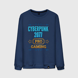 Свитшот хлопковый мужской Игра Cyberpunk 2077 pro gaming, цвет: тёмно-синий