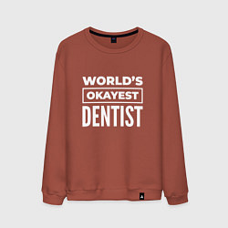 Мужской свитшот Worlds okayest dentist