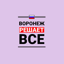 Свитшот хлопковый мужской Воронеж решает все, цвет: лаванда — фото 2