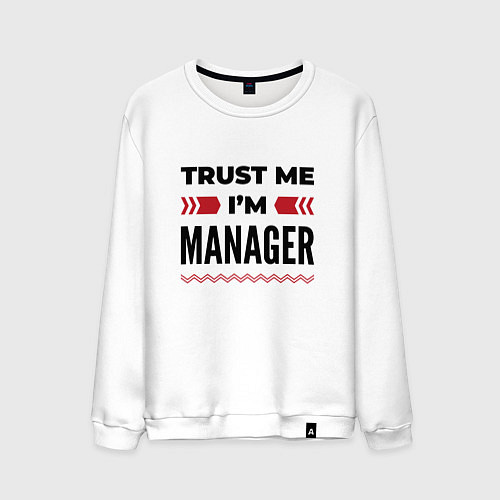 Мужской свитшот Trust me - Im manager / Белый – фото 1