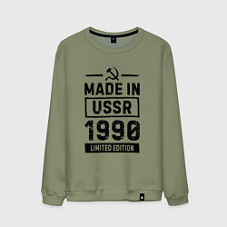 Мужской свитшот Made in USSR 1990 limited edition