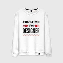 Свитшот хлопковый мужской Trust me - Im designer, цвет: белый