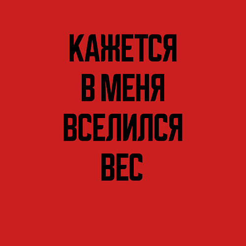 Мужской свитшот Лишний вес / Красный – фото 3