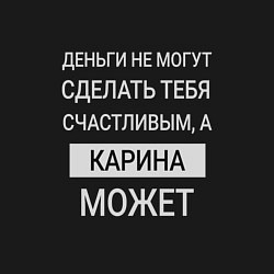 Свитшот хлопковый мужской Карина дарит счастье, цвет: черный — фото 2