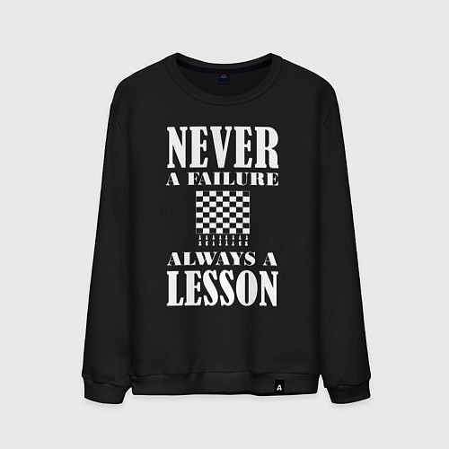 Мужской свитшот Любая ошибка это урок / Черный – фото 1