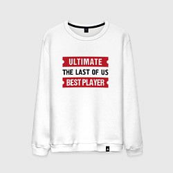 Свитшот хлопковый мужской The Last Of Us: Ultimate Best Player, цвет: белый