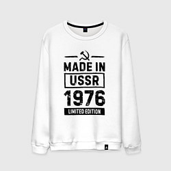 Мужской свитшот Made in USSR 1976 limited edition