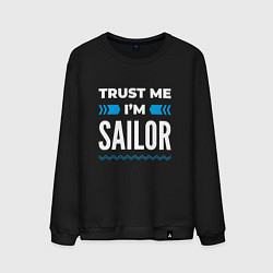 Мужской свитшот Trust me Im sailor