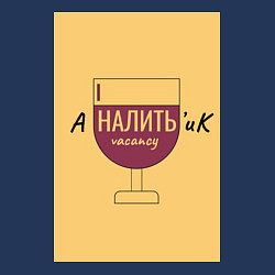 Свитшот хлопковый мужской Аналитик, цвет: тёмно-синий — фото 2