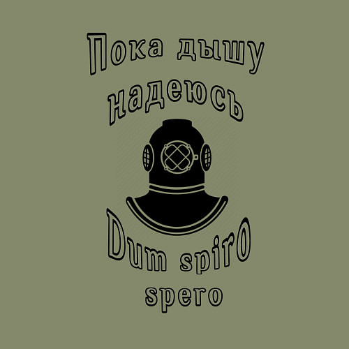 Мужской свитшот Пока дышу, надеюсь / Авокадо – фото 3