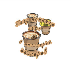 Свитшот хлопковый мужской Мысли в слух, цвет: белый — фото 2