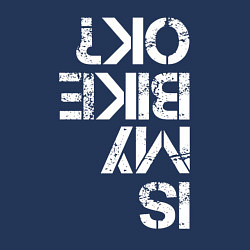 Свитшот хлопковый мужской Мой велосипед в порядке?, цвет: тёмно-синий — фото 2