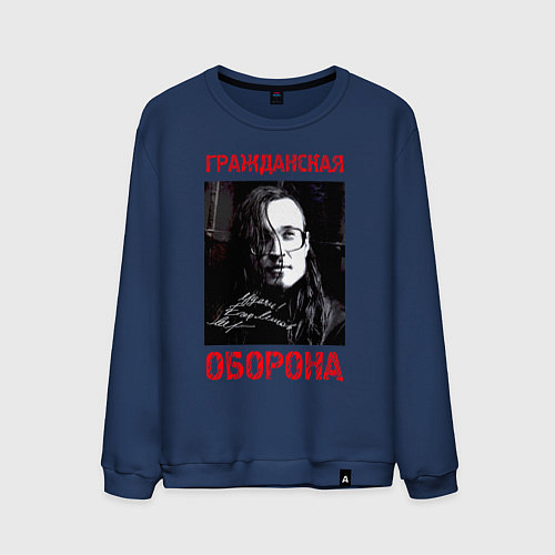 Мужской свитшот Гражданская Оборона - Егор Летов автограф / Тёмно-синий – фото 1