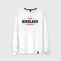 Свитшот хлопковый мужской Team Nikolaev forever фамилия на латинице, цвет: белый