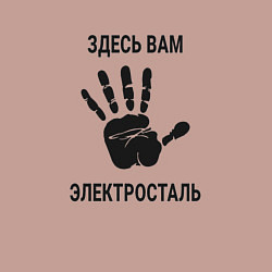 Свитшот хлопковый мужской Здесь вам Электросталь, цвет: пыльно-розовый — фото 2