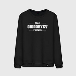 Свитшот хлопковый мужской Team Grigoryev forever - фамилия на латинице, цвет: черный