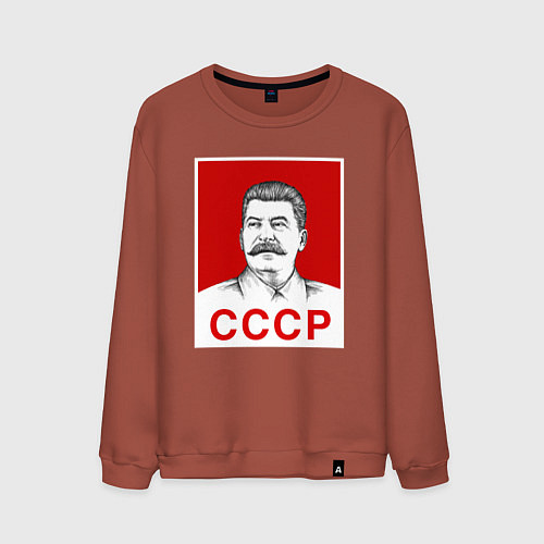 Мужской свитшот Сталин-СССР / Кирпичный – фото 1