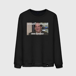 Свитшот хлопковый мужской Office - Its your birthday, цвет: черный