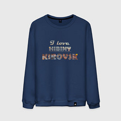 Свитшот хлопковый мужской Кировск Хибины, цвет: тёмно-синий