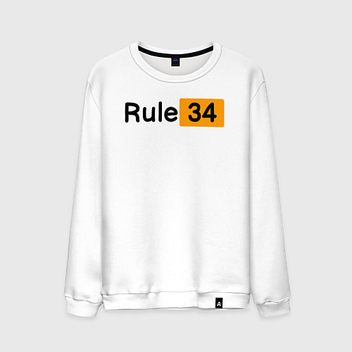 Мужской свитшот Rule 34 / Белый – фото 1