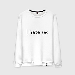 Свитшот хлопковый мужской I Hate Sex, цвет: белый