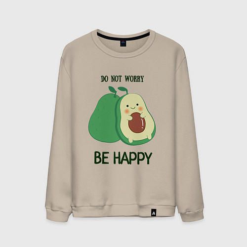 Мужской свитшот Dont worry be happy - avocado / Миндальный – фото 1