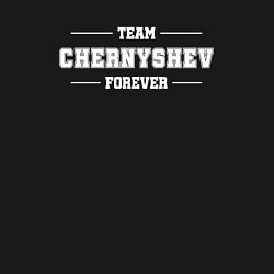 Свитшот хлопковый мужской Team Chernyshev forever - фамилия на латинице, цвет: черный — фото 2