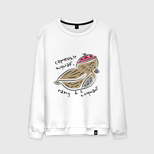 Мужской свитшот Послушный воробей / Белый – фото 1