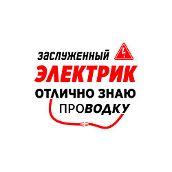 Свитшот хлопковый мужской Отлично знаю проводку, цвет: белый — фото 2