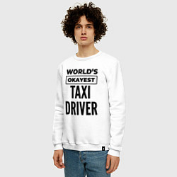 Свитшот хлопковый мужской The worlds okayest taxi driver, цвет: белый — фото 2