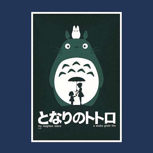 Мужской свитшот Totoro poster / Тёмно-синий – фото 3
