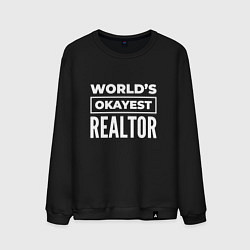 Свитшот хлопковый мужской Worlds okayest realtor, цвет: черный