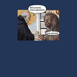 Свитшот хлопковый мужской Средневековье твоя зарплата - ветка, цвет: тёмно-синий — фото 2