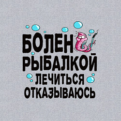 Свитшот хлопковый мужской Sick of fishing, цвет: меланж — фото 2