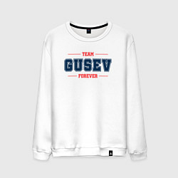 Свитшот хлопковый мужской Team Gusev forever фамилия на латинице, цвет: белый