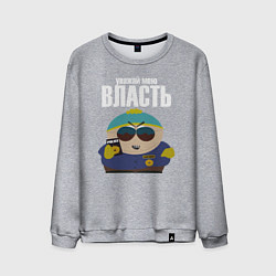 Свитшот хлопковый мужской Cartman Authority, цвет: меланж