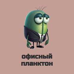 Свитшот хлопковый мужской Офисный планктон, цвет: пыльно-розовый — фото 2