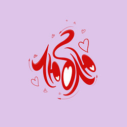 Свитшот хлопковый мужской Люблю - эффект искажения, цвет: лаванда — фото 2