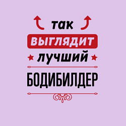 Свитшот хлопковый мужской Так выглядит лучший бодибилдер стрелочки наверх, цвет: лаванда — фото 2
