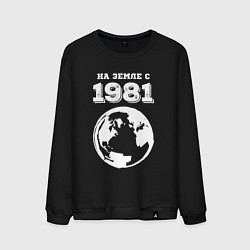 Мужской свитшот На Земле с 1981 с краской на темном